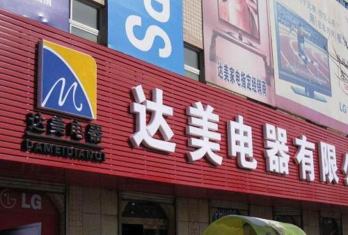 盐湖POS机办理中心